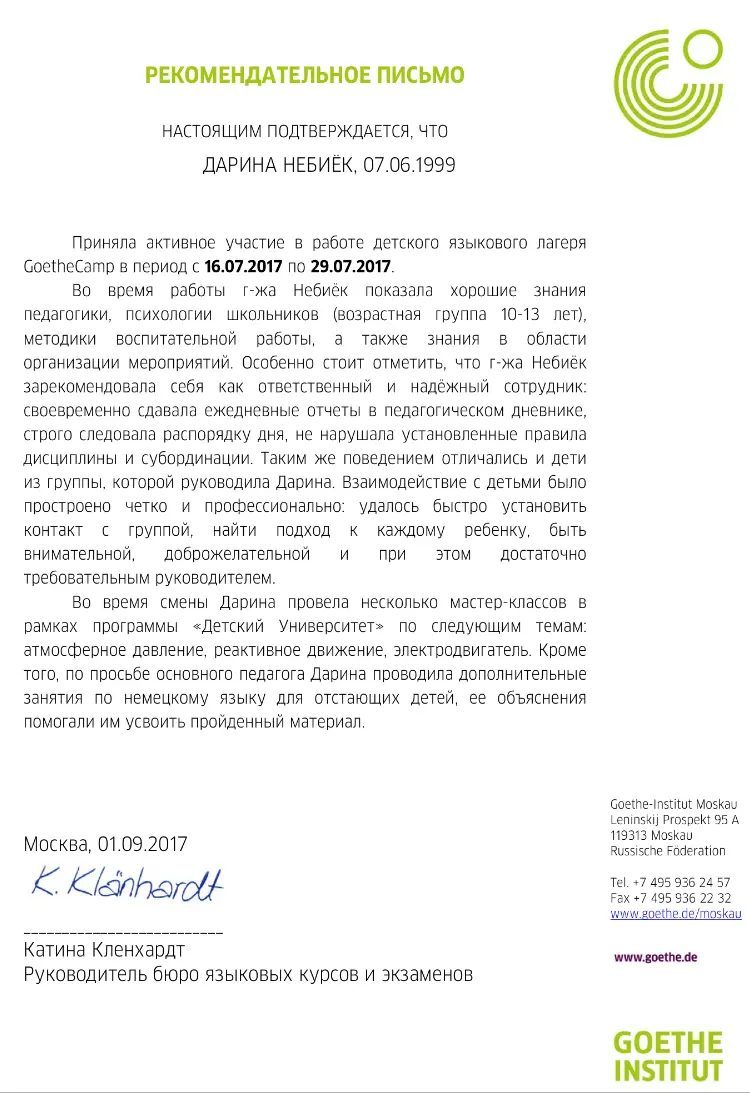 Дарина Соколова