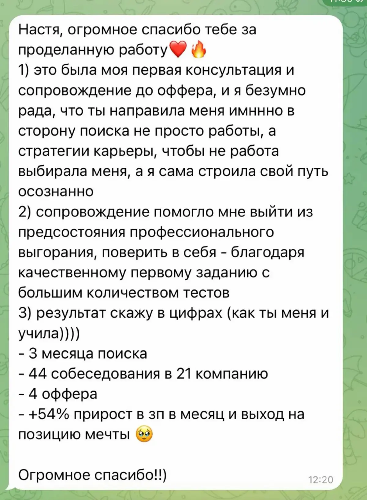 4 оффера за 3 месяца 🔥🔥🔥 | Сетка — социальная сеть от hh.ru