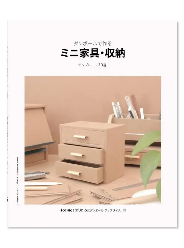Посмотрите, какие невероятные вещи делает Itoshige Studio  из обычного гофрокартона.
Когда-то на занятиях по макетированию, я был в детском восторге от того, что можно сотворить из обычного ватмана | Сетка — социальная сеть от hh.ru