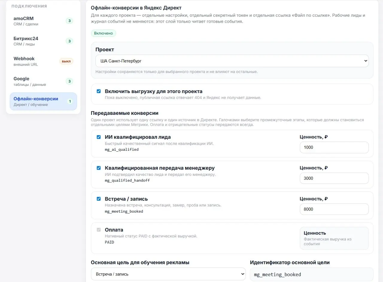 Мы наконец научили рекламу отличать клиента от бота, или от человека, который просто любит кнопки
В позапрошлом посте я рассказывал про классическую рекламную трагедию | Сетка — социальная сеть от hh.ru
