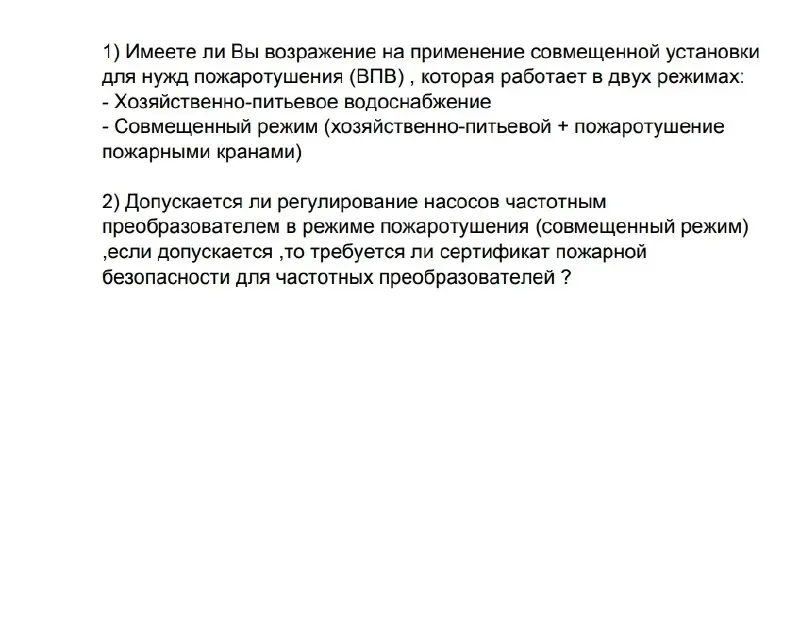 ✏️ Водоснабжение и канализация: 👍https://vk.ru/vknvk👍
5Про частотники на НУ ВПВ
5Про частотники на НУ ВПВ | Сетка — социальная сеть от hh.ru