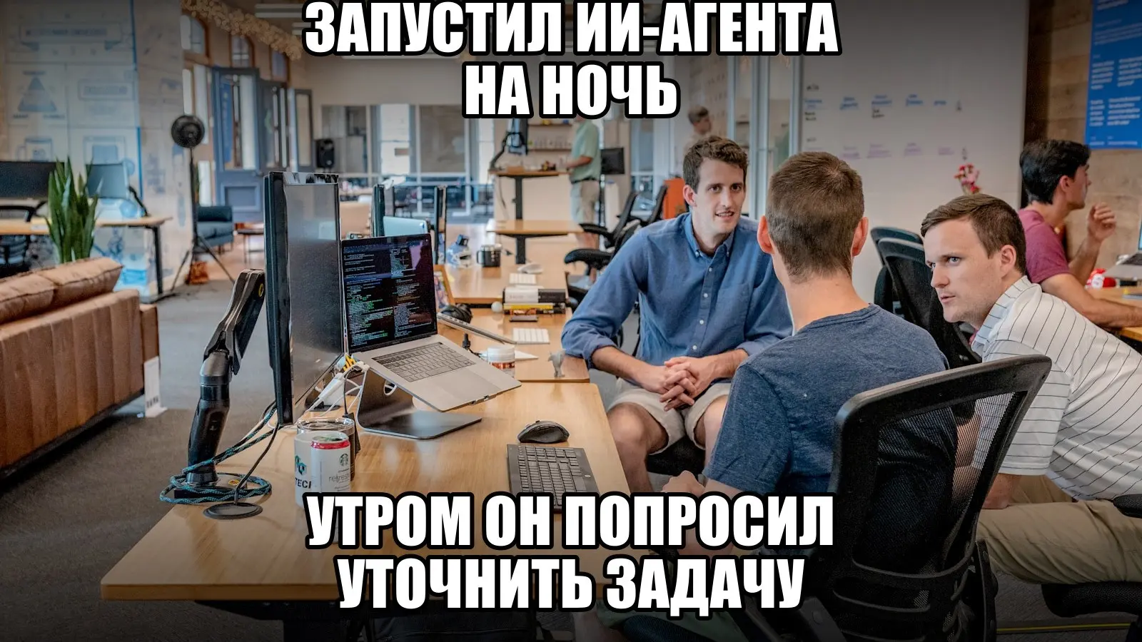 Автономность закончилась ровно там, где начался первый уточняющий вопрос. | Сетка — социальная сеть от hh.ru