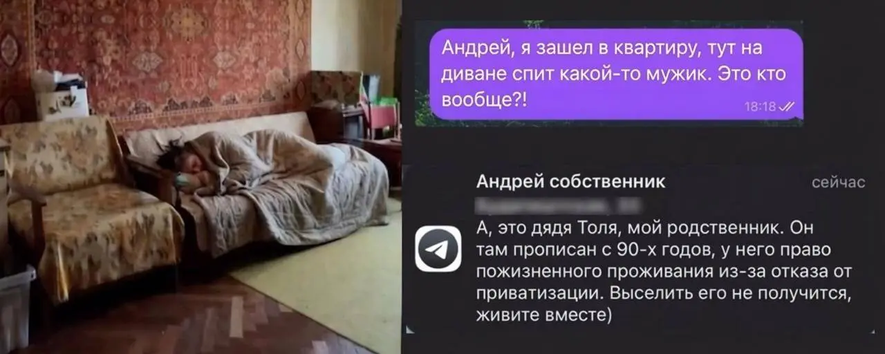 «Купил квартиру, сделал ремонт, а потом пришел дед и сказал: “Я тут живу”.»
Звучит как анекдот.
К сожалению, в России такие истории действительно бывают | Сетка — социальная сеть от hh.ru