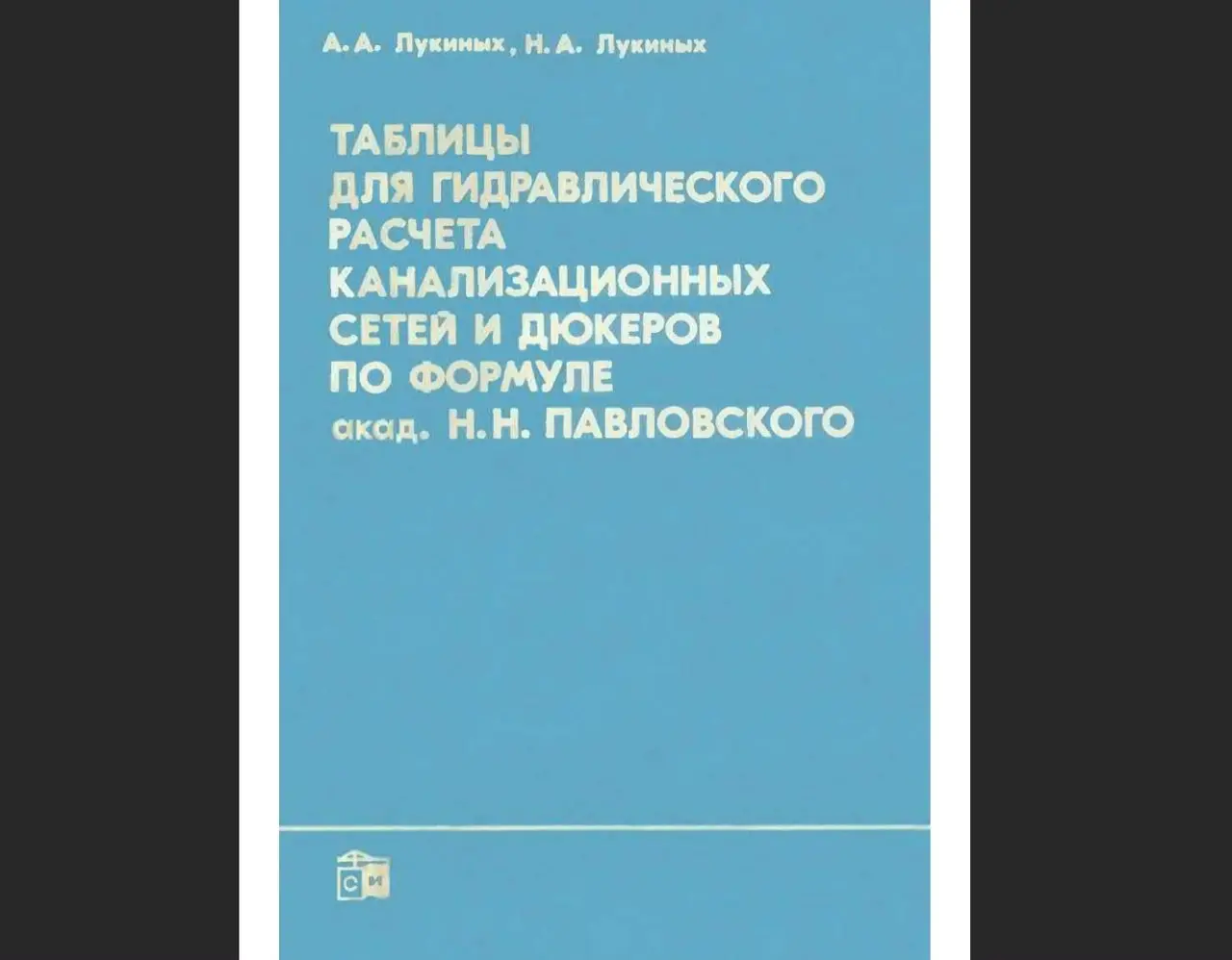 ✏️ Водоснабжение и канализация: 👍https://vk | Сетка — социальная сеть от hh.ru