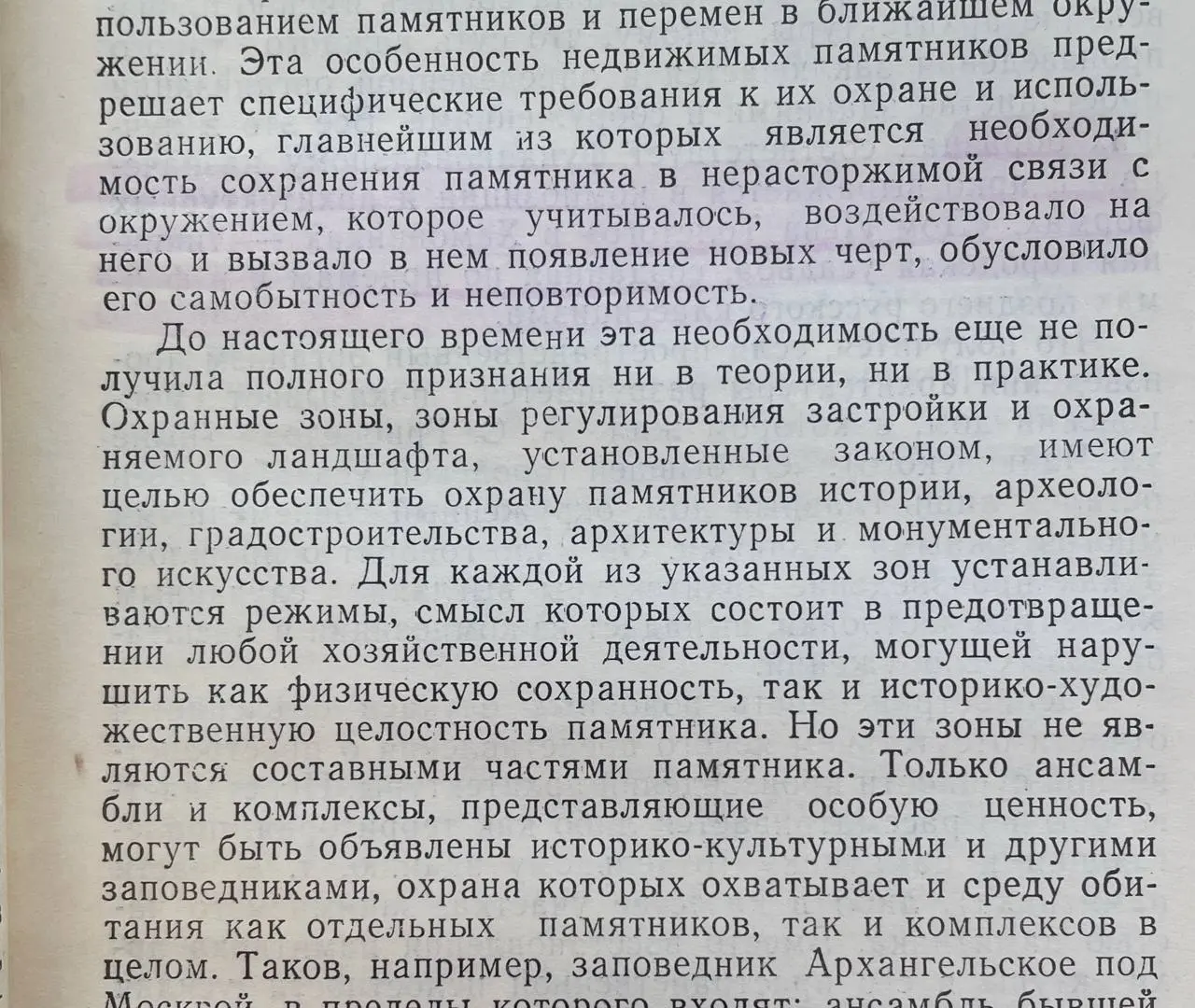 Зачем читать старые книги?
Ну например, для того, что бы понять, что реальность, в которой ты работаешь - законсервирована | Сетка — социальная сеть от hh.ru