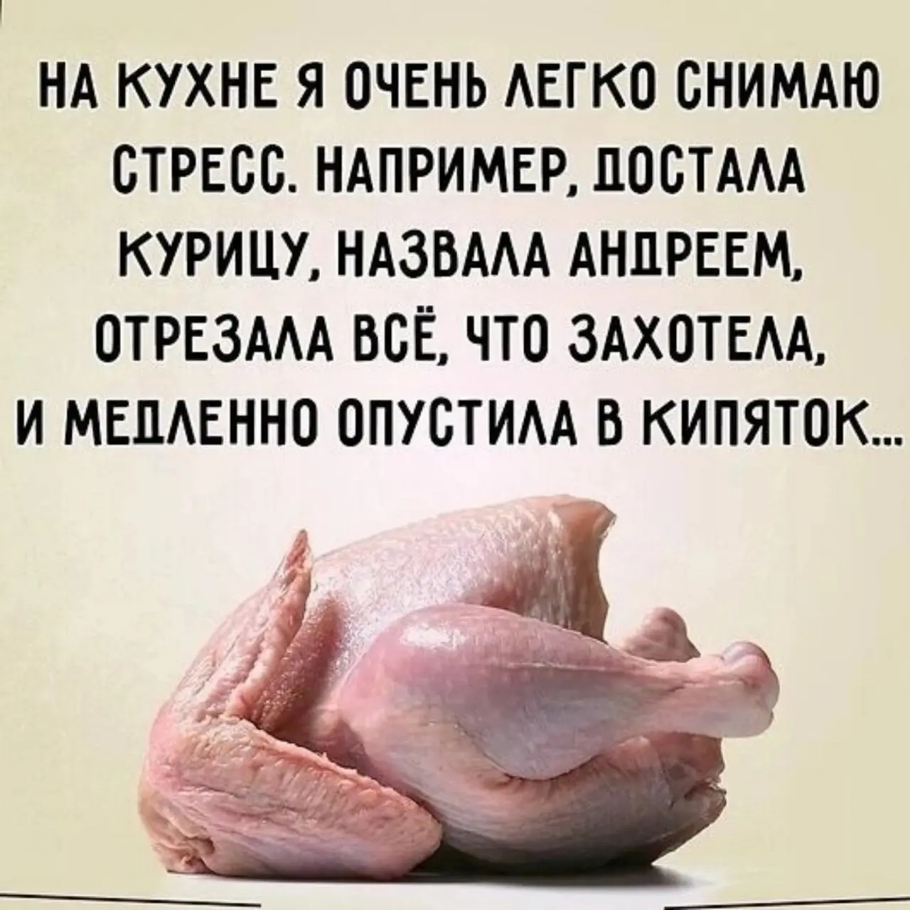 Субботний вечер — время снимать стресс 😄
Кто-то идёт гулять.
Кто-то включает фильм | Сетка — социальная сеть от hh.ru