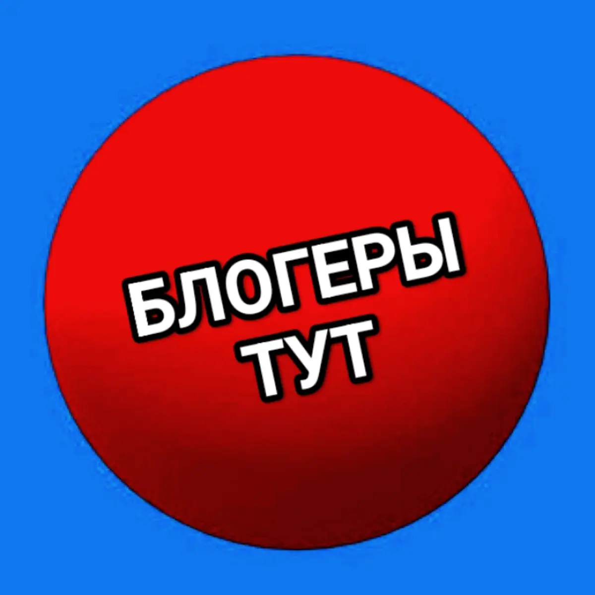 Клуб создателей контента 
