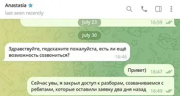 P.s Коротко по диагностическим сессиям
После закрытия анкеты мне продолжили писать ребята, которые увидели пост слишком поздно. Спрашивали, можно ли всё-таки получить ссылку и попасть на разбор | Сетка — социальная сеть от hh.ru