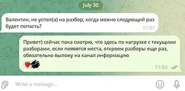 P.s Коротко по диагностическим сессиям
После закрытия анкеты мне продолжили писать ребята, которые увидели пост слишком поздно. Спрашивали, можно ли всё-таки получить ссылку и попасть на разбор | Сетка — социальная сеть от hh.ru
