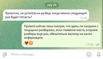 P.s Коротко по диагностическим сессиям
После закрытия анкеты мне продолжили писать ребята, которые увидели пост слишком поздно. Спрашивали, можно ли всё-таки получить ссылку и попасть на разбор | Сетка — социальная сеть от hh.ru