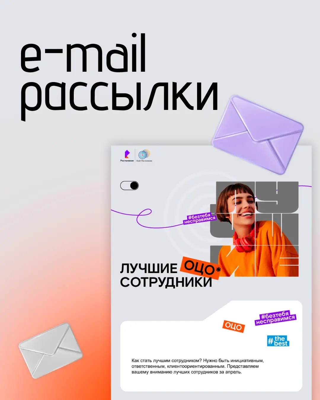 Подборка e-mail рассылок | Сетка — социальная сеть от hh.ru