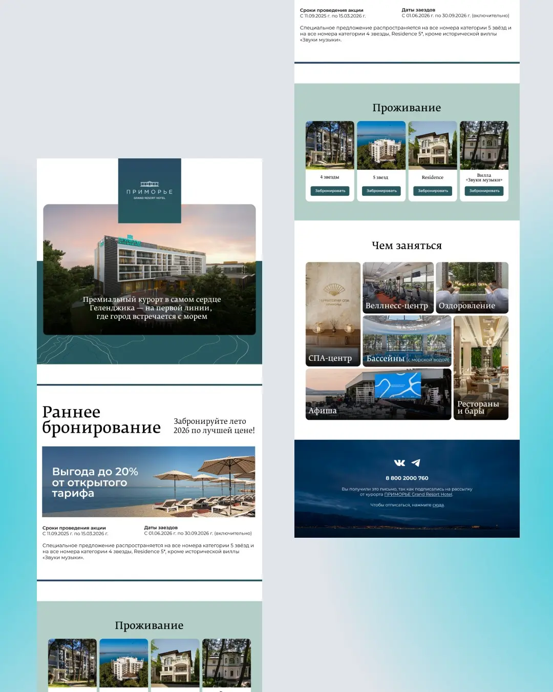 Подборка e-mail рассылок | Сетка — социальная сеть от hh.ru