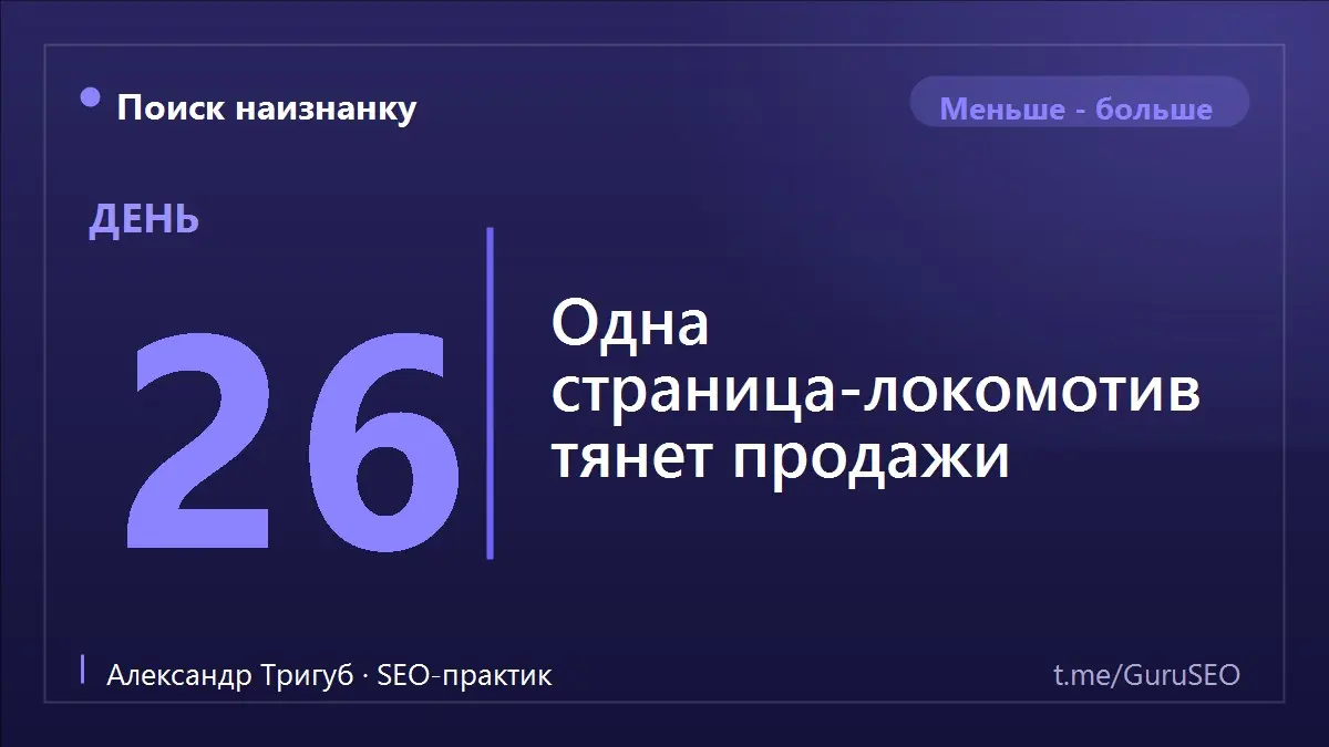 Владелец старается развивать сайт равномерно: понемногу везде, каждой услуге - по абзацу, каждому разделу - по вниманию | Сетка — социальная сеть от hh.ru
