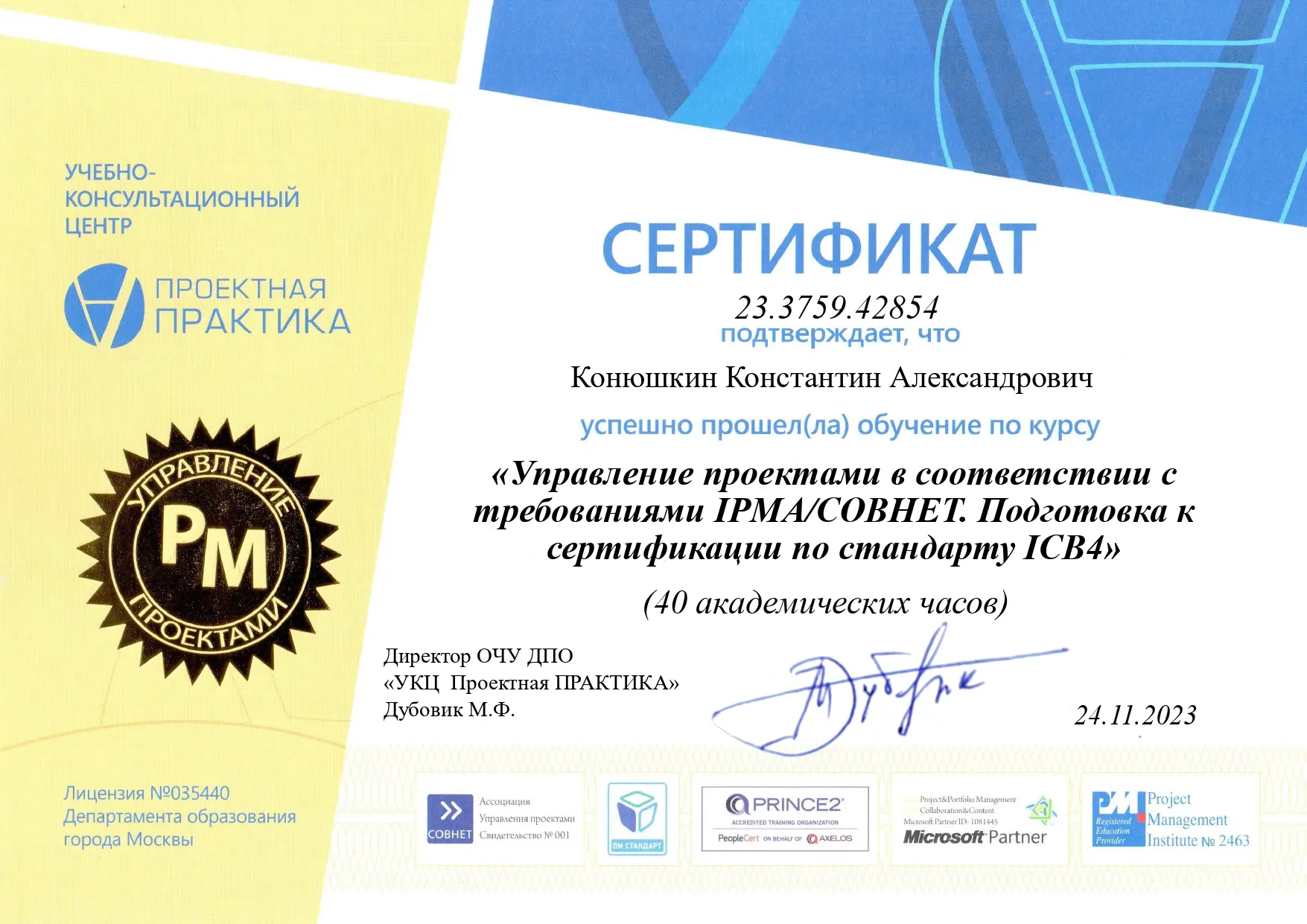 Network member avatar