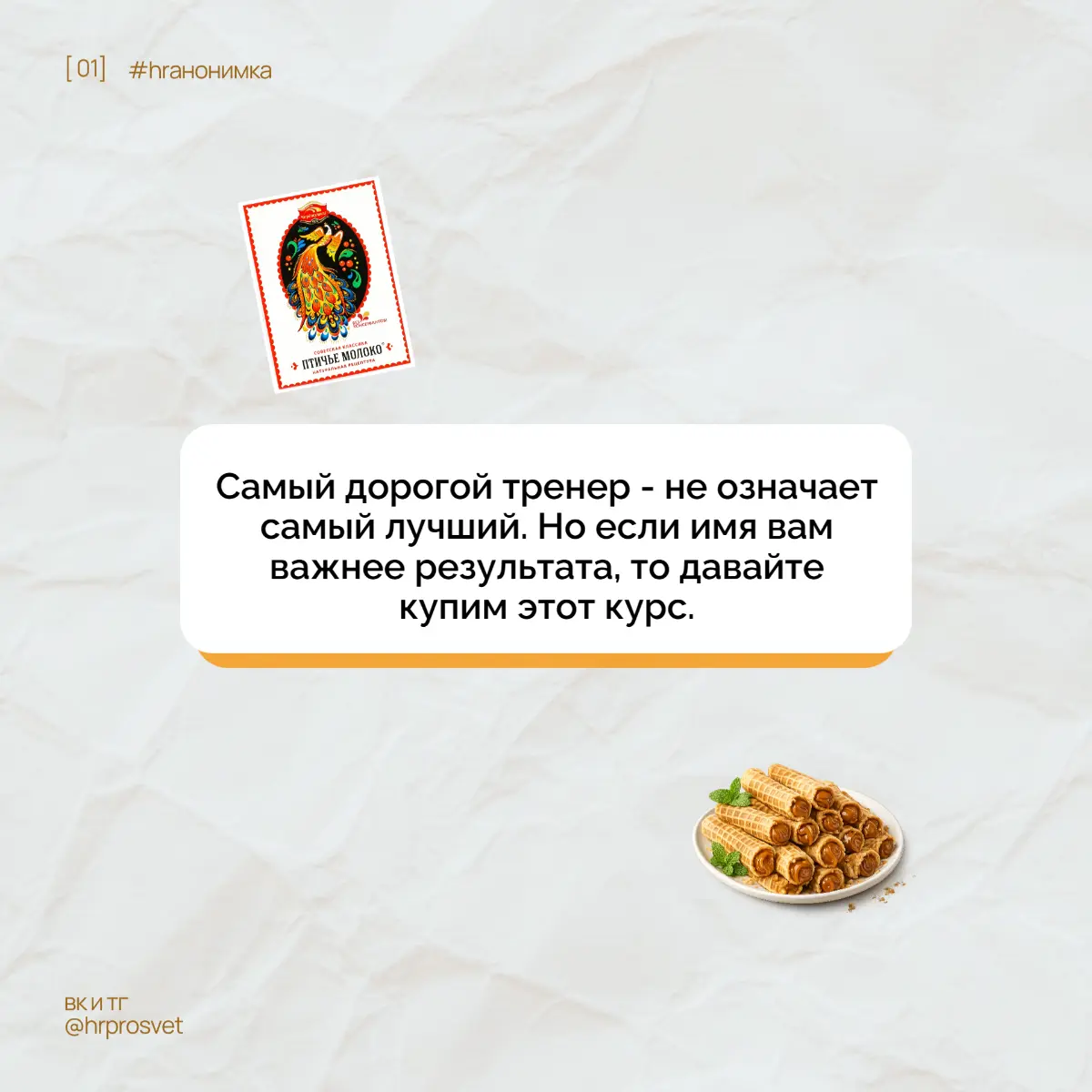HR-анонимки. Часть 1 | Сетка — социальная сеть от hh.ru
