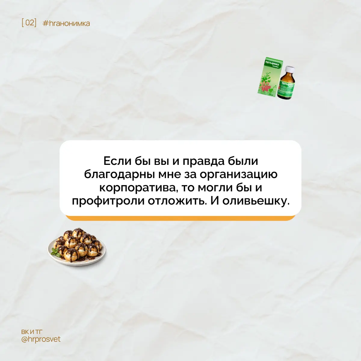 HR-анонимки. Часть 1 | Сетка — социальная сеть от hh.ru