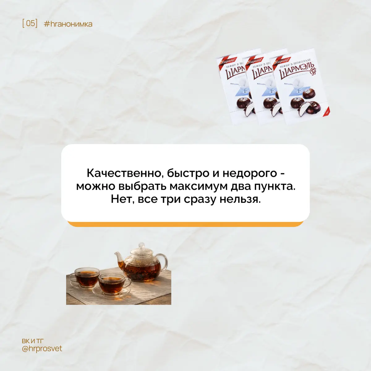 HR-анонимки. Часть 1 | Сетка — социальная сеть от hh.ru
