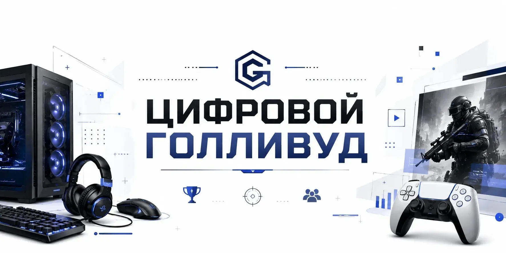Геймдев - ключевая индустрия в цифровой экономике | Сетка — социальная сеть от hh.ru