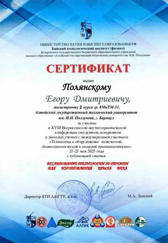Егор Полянский