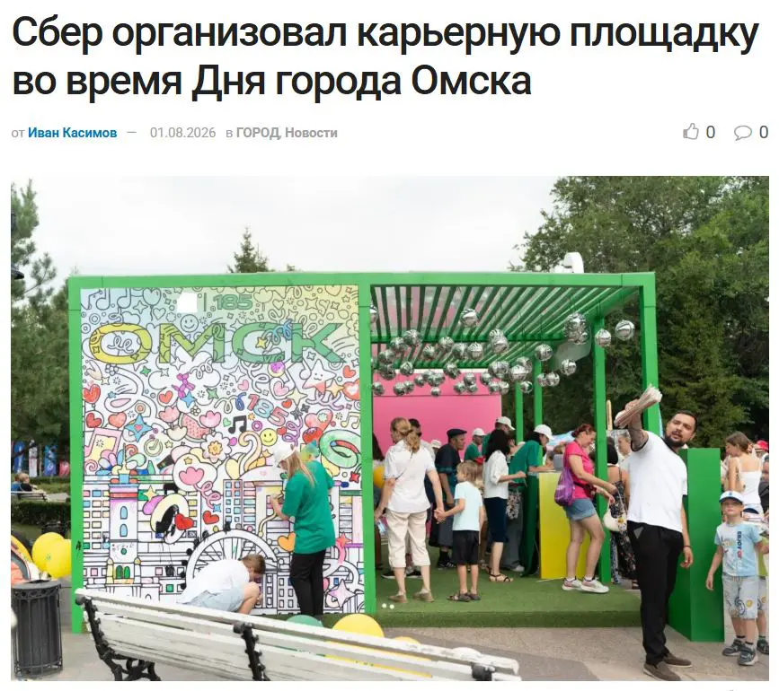 Рекрутинг окончательно выходит в офлайн. Сбер решил не ограничиваться стандартными вакансиями в интернете и организовал целую карьерную площадку в Омске | Сетка — социальная сеть от hh.ru