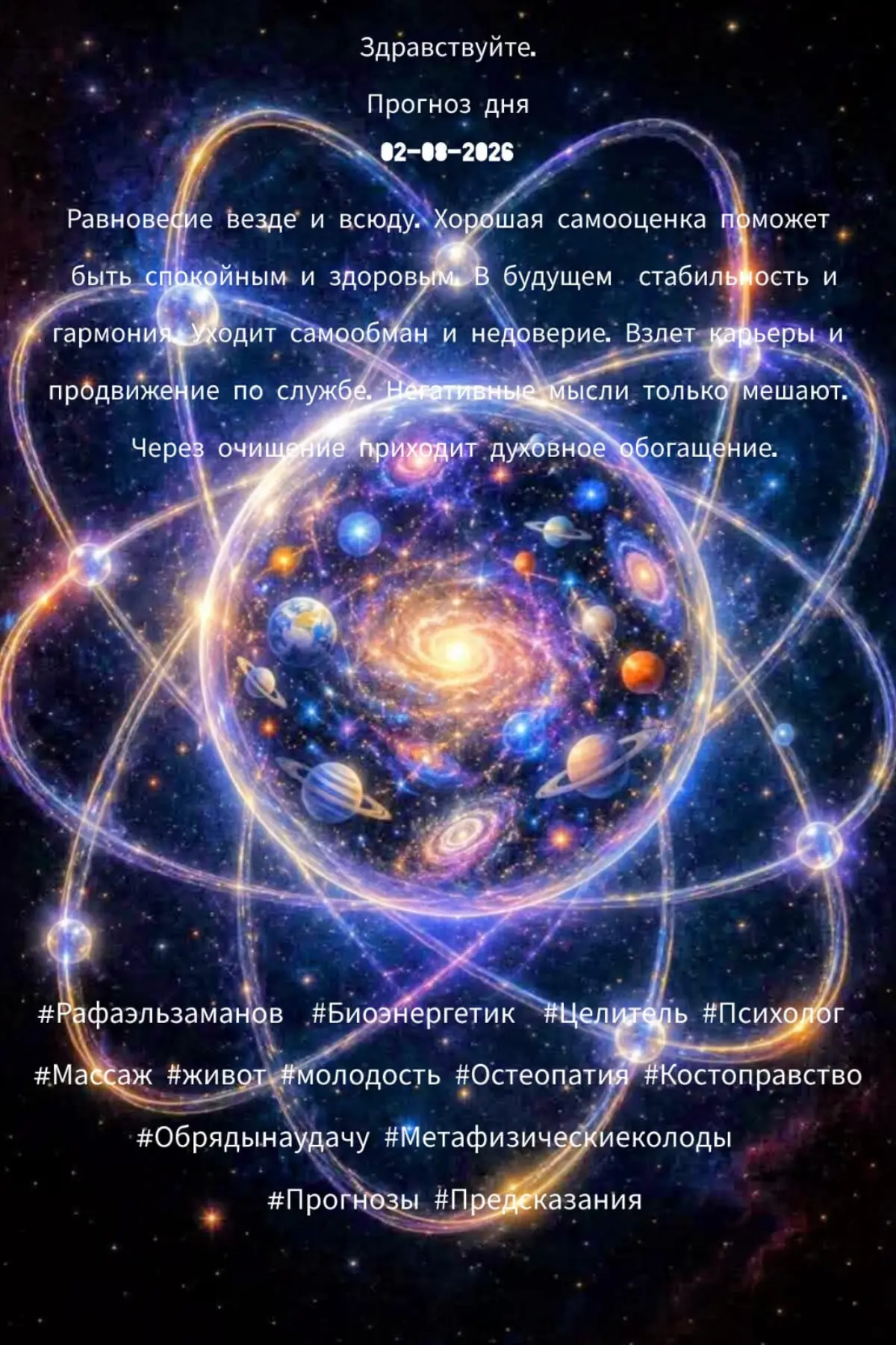 Здравствуйте.
Прогноз дня
02-08-2026 | Сетка — социальная сеть от hh.ru
