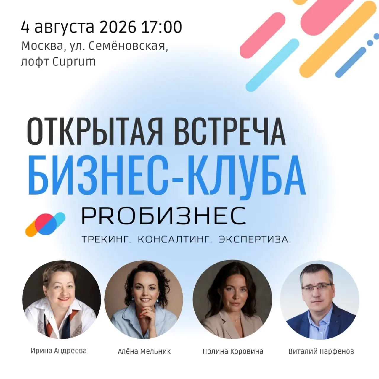 В этот вторник выступаю в бизнес-клубе партнёра Виталия Парфёнова. Приглашаю руководителей присоединиться к нашим полезным встречам, чтобы найти ответы на свои вопросы и решить бизнес-задачи | Сетка — социальная сеть от hh.ru