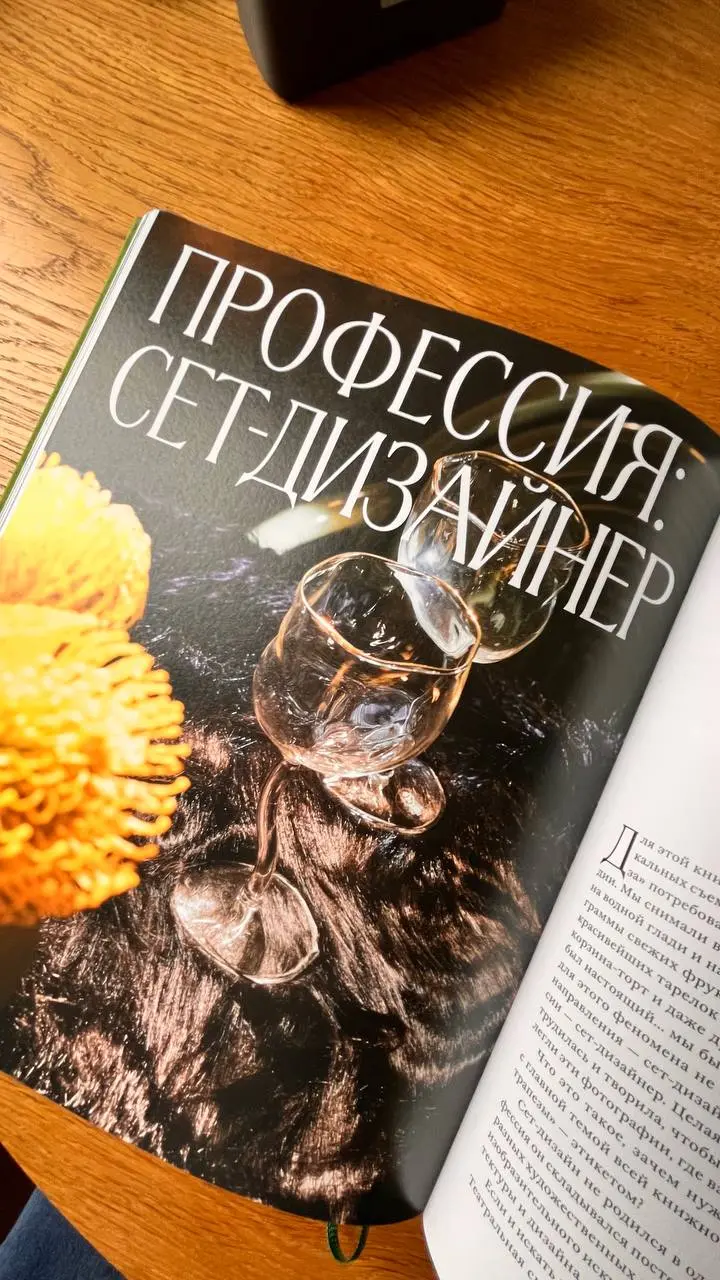 Сегодня в рубрике #proвоскресноечтение расскажу вам об очень летней книге, которая вышла совсем недавно
Итак,
«Пикники»
Ксения Маркова
Мария Минкова
Книга рассказывает о пикнике как о культурном, исто... | Сетка — социальная сеть от hh.ru