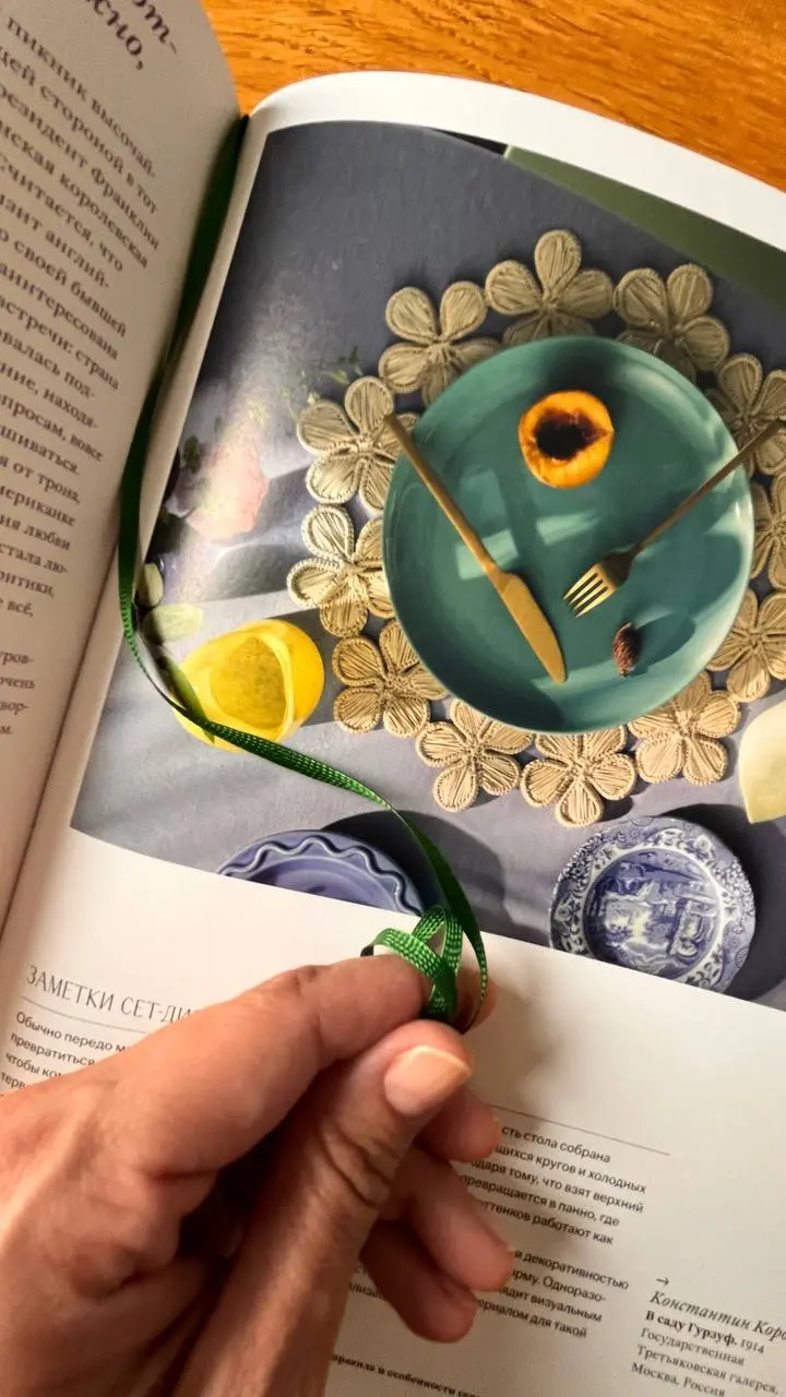Сегодня в рубрике #proвоскресноечтение расскажу вам об очень летней книге, которая вышла совсем недавно
Итак,
«Пикники»
Ксения Маркова
Мария Минкова
Книга рассказывает о пикнике как о культурном, исто... | Сетка — социальная сеть от hh.ru