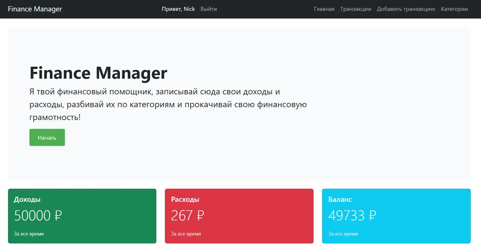 Никита Купрысь