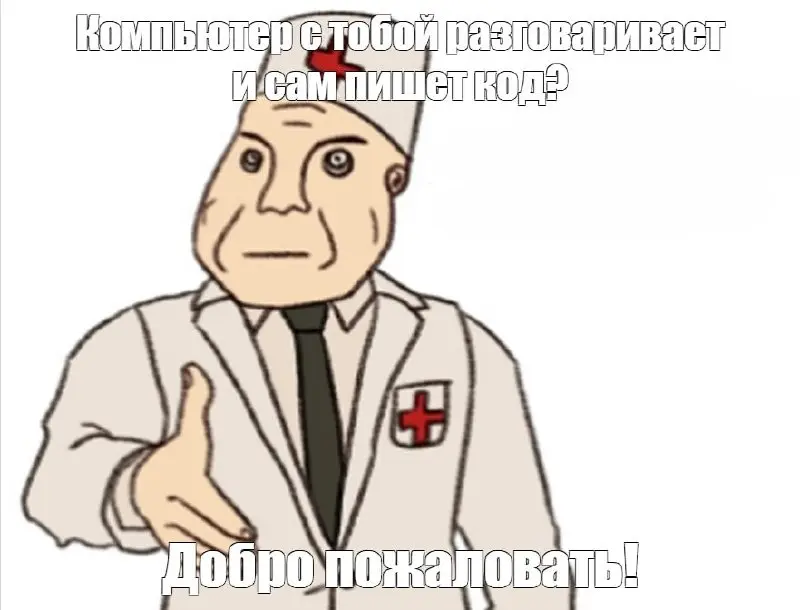 Агентная дурка
Время от времени у меня накатывает наводящее ощущение, что я "поехал" | Сетка — социальная сеть от hh.ru