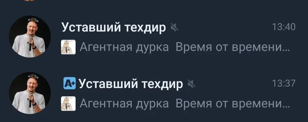 Внимание!
Так господа, фальшивая группа еще существует, давайте исправим этот недочёт
Заходим в копию канала (тот что без значка А+, христа ради, не промахнитесь), открываем профиль и жмём:
1 | Сетка — социальная сеть от hh.ru