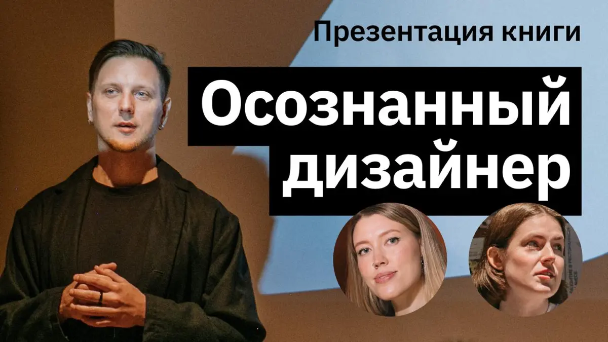 Запись презентации моей книги | Сетка — социальная сеть от hh.ru