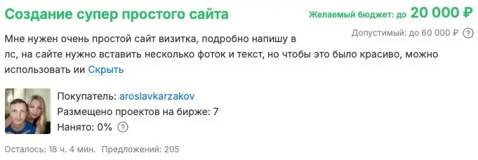 год назад на такое откликнулось бы человек 40, и это уже было бы много слишком, что бы идти в проект | Сетка — социальная сеть от hh.ru