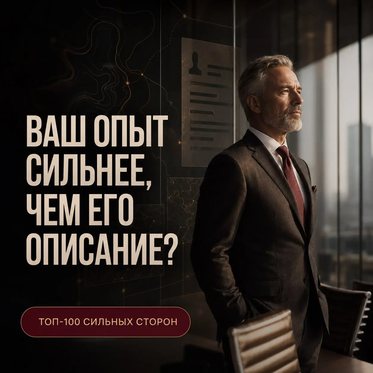 🏆 20 ЛЕТ УПРАВЛЕНЧЕСКОГО ОПЫТА. | Сетка — социальная сеть от hh.ru