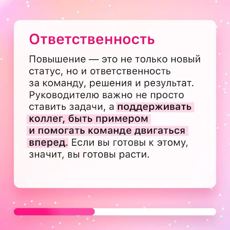 Готовы ли вы к повышению? 📈
Хорошо выполнять свою работу — важно, но не всегда достаточно для карьерного роста. В карточках собрали признаки, которые помогут понять, готовы ли вы к следующему шагу | Сетка — социальная сеть от hh.ru