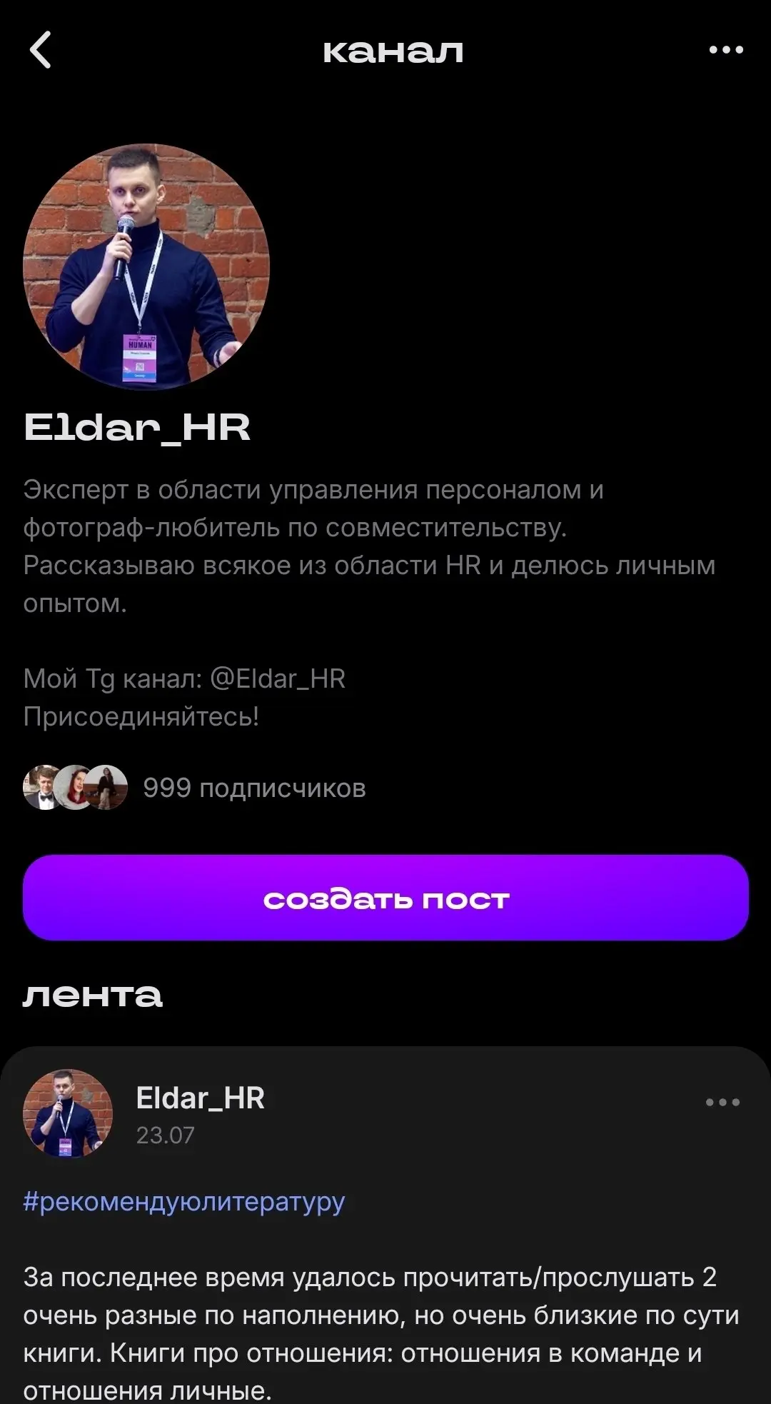 Сегодня хочу поделиться небольшой радостью ☺️
Параллельно телеграм каналу мной также был создан и канал в Сетке (новая социальная/профессиональная сеть от Хэдхантер) | Сетка — социальная сеть от hh.ru