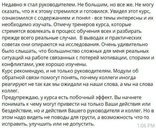 Закончилось обучение второй группы на нашем курсе Здоровый People Management
Больше всего нас радует, что участники начинают по-другому смотреть на управление людьми | Сетка — социальная сеть от hh.ru