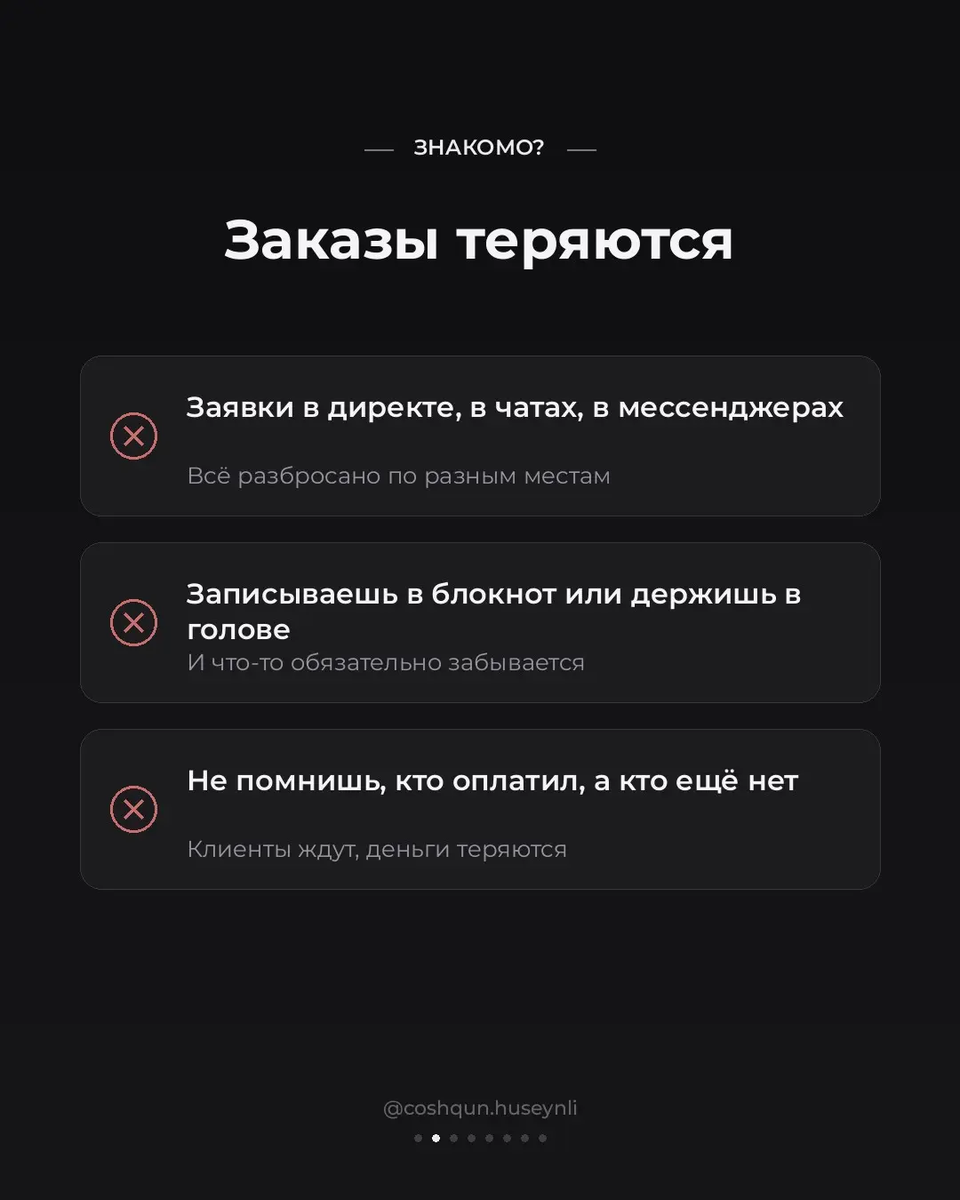 Устал терять заказы? | Сетка — социальная сеть от hh.ru