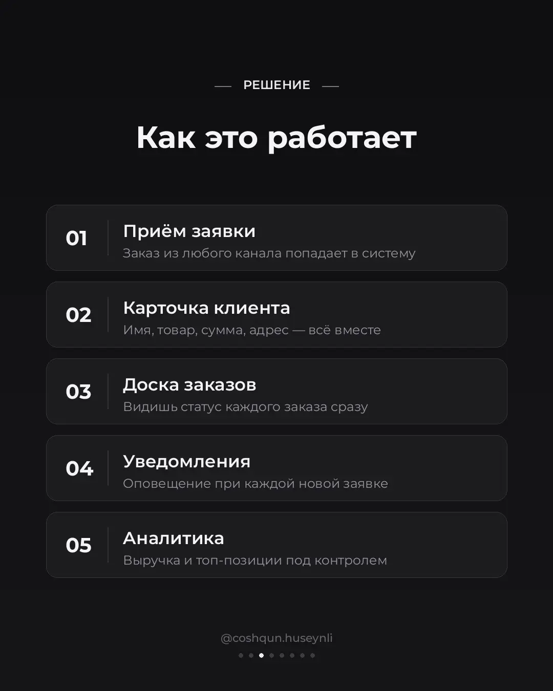 Устал терять заказы? | Сетка — социальная сеть от hh.ru