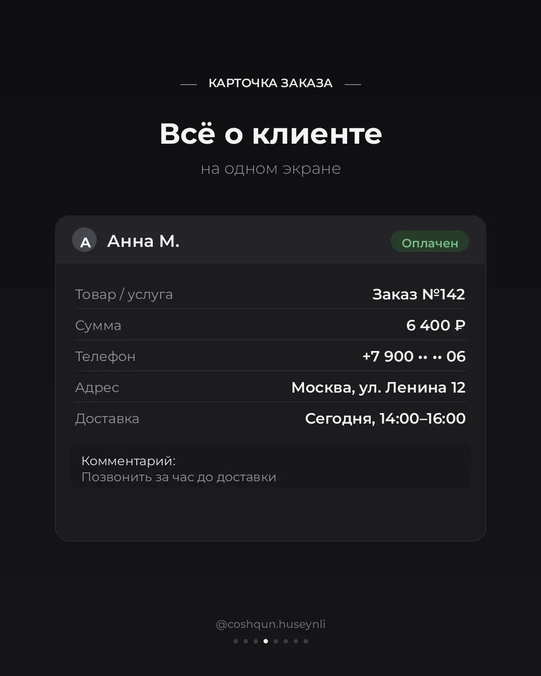 Устал терять заказы? | Сетка — социальная сеть от hh.ru