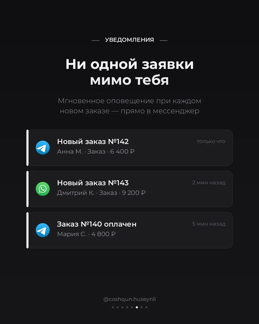 Устал терять заказы? | Сетка — социальная сеть от hh.ru