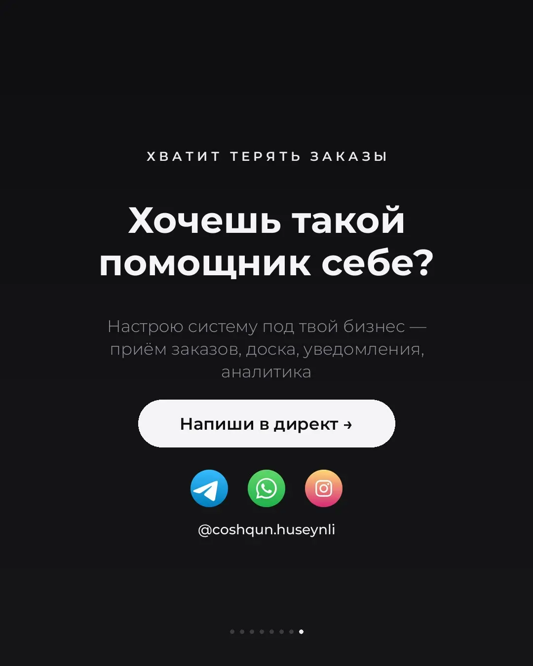 Устал терять заказы? | Сетка — социальная сеть от hh.ru