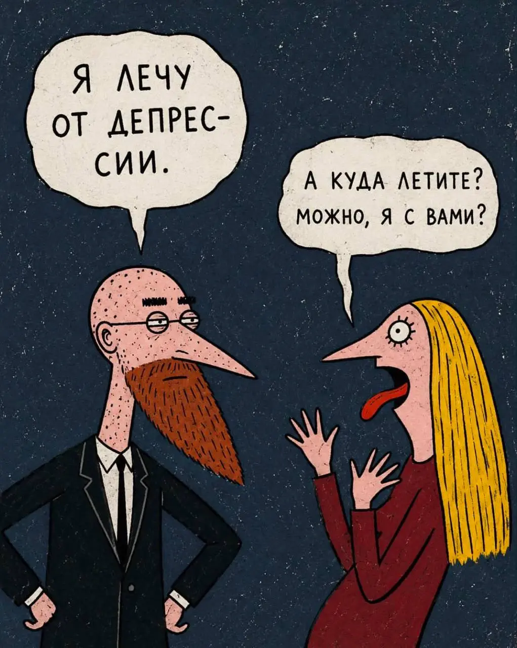 #psy | Сетка — социальная сеть от hh.ru