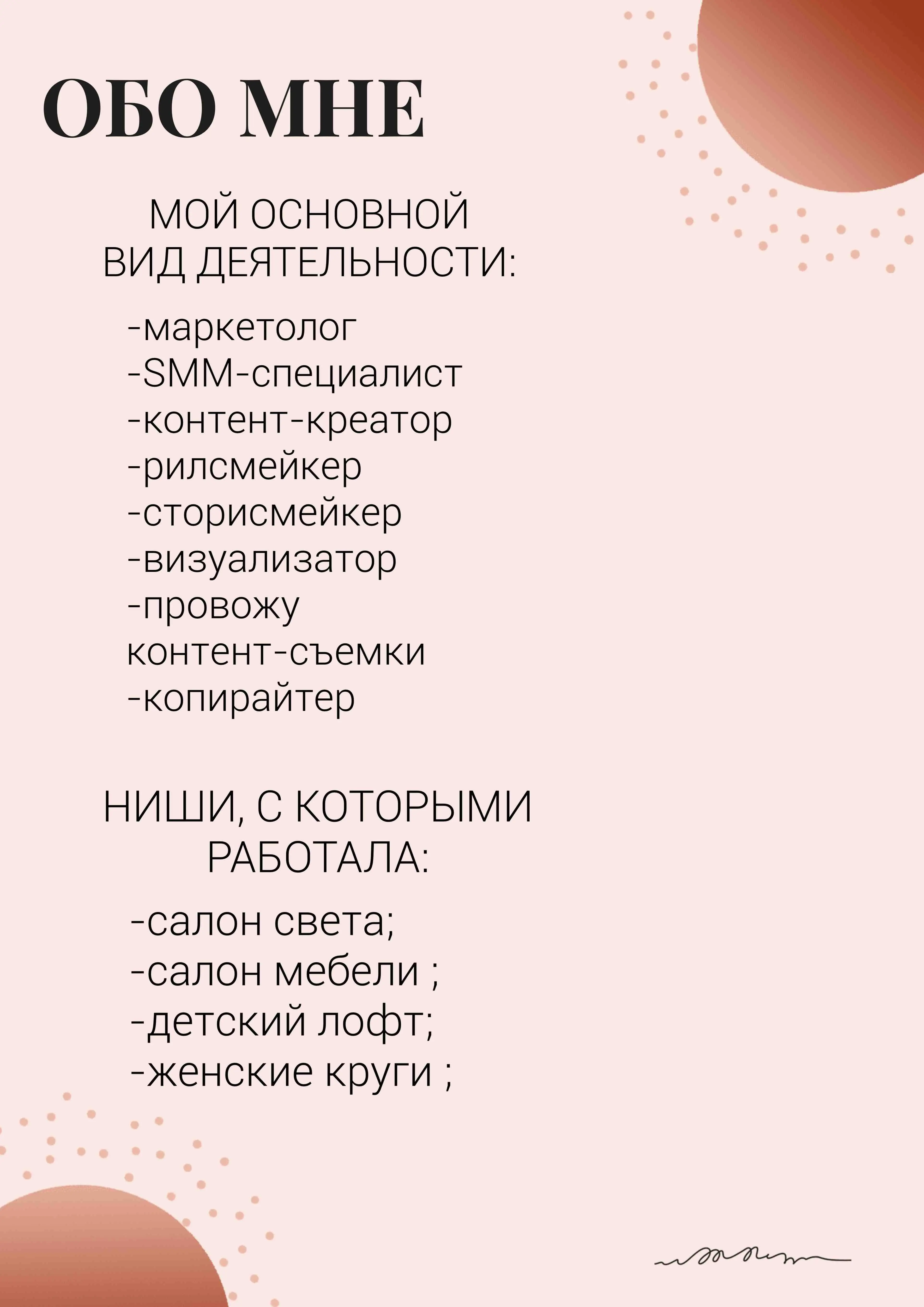 Полина Сименена 