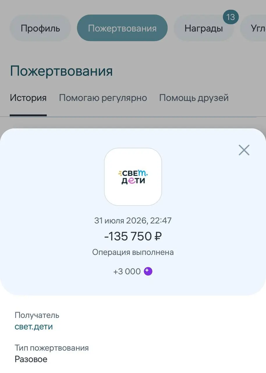🙏 Доброе дело по итогам челленджа PARI!
Ранее БК пригласила в публичный конкурс прогнозов на ЧМ.
Я не смог увеличить банк х10. Но мои ставки повторили 1086 раз | Сетка — социальная сеть от hh.ru