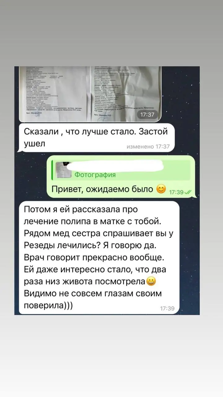 Я не знаю может ли быть лучше работа в этом мире, чем та, где ты становишься частью оздоровления человека. Потому что на свете нет ничего ценнее здоровья | Сетка — социальная сеть от hh.ru