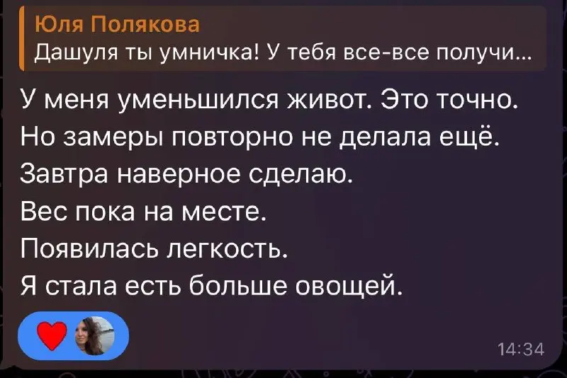 Не пытаюсь вам доказать, что абсолютно все за месяц в клубе скинут N-килограмм, сантиметров и всё лишнее…но то, что ваша жизнь станет хотя бы на чуточку лучше, энергичнее и замечательнее - факт 💯
Веро... | Сетка — социальная сеть от hh.ru