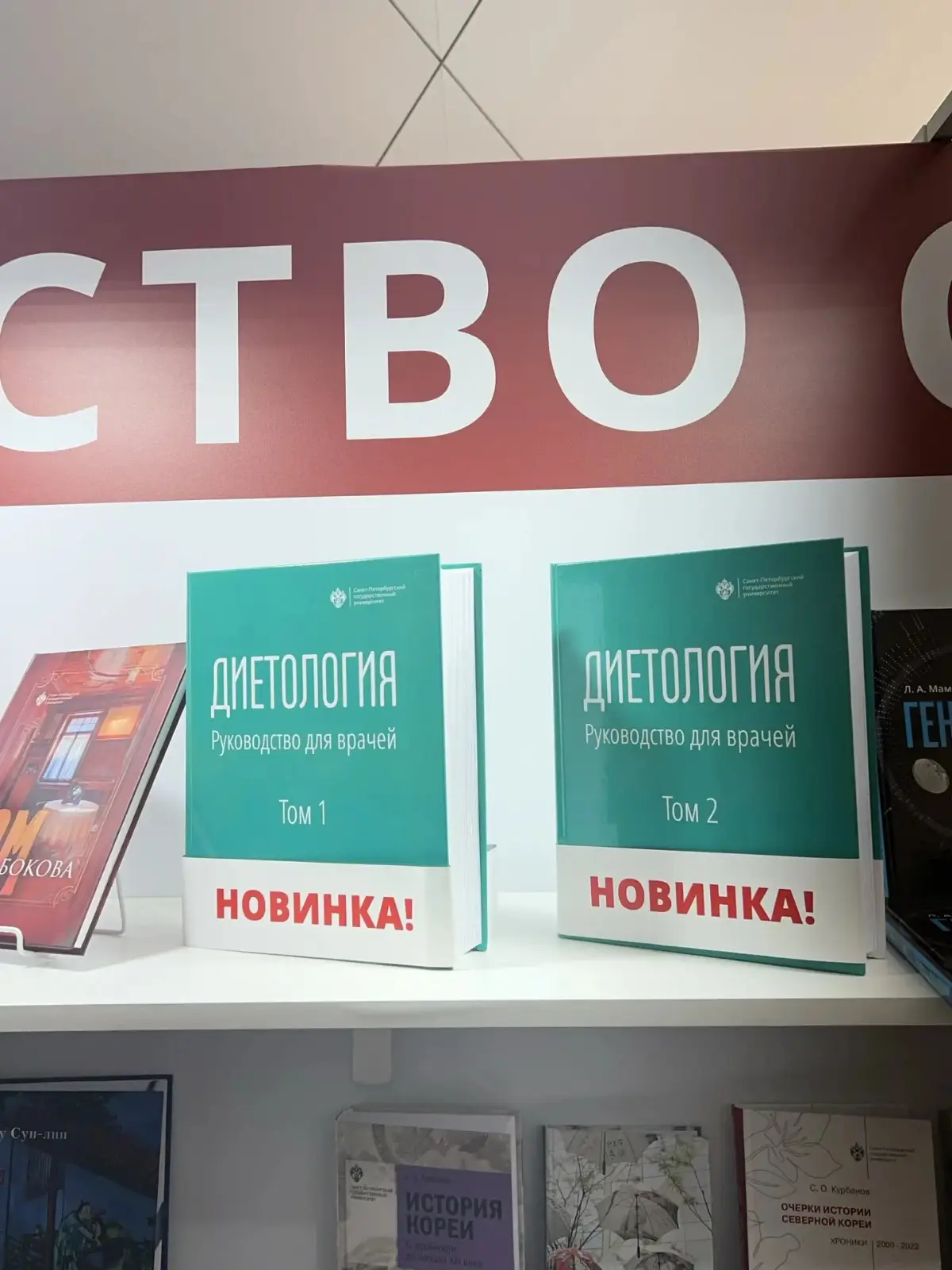 Вышло в свет наше новое РУКОВОДСТВО ПО ДИЕТОЛОГИИ в 2 томах, подготовленное коллективом научного центра на основе современных данных и клинического опыта
Первый том посвящен фундаментальным аспектам д... | Сетка — социальная сеть от hh.ru
