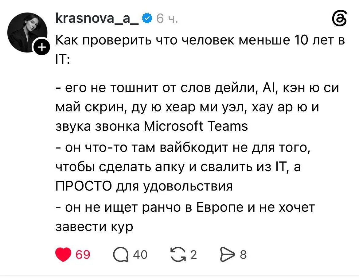 Не со всем согласен, но что-то прям совсем в точку | Сетка — социальная сеть от hh.ru