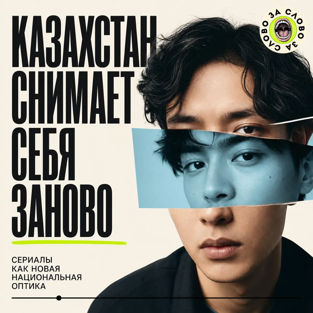 Казахские сериалы как национальная оптика | Сетка — социальная сеть от hh.ru